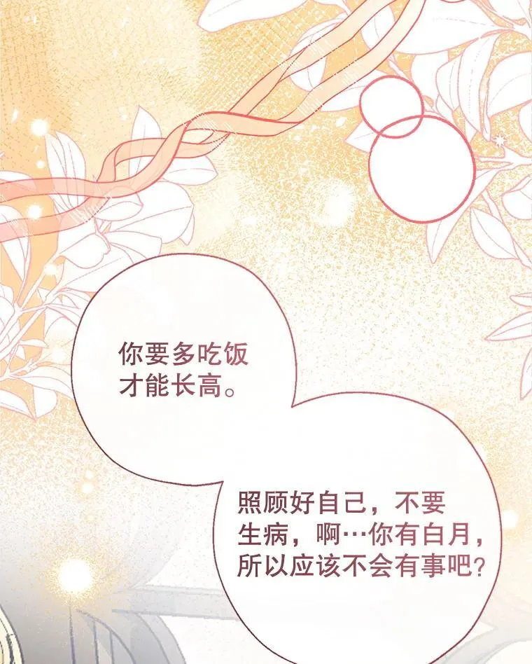 102.离别 第124页