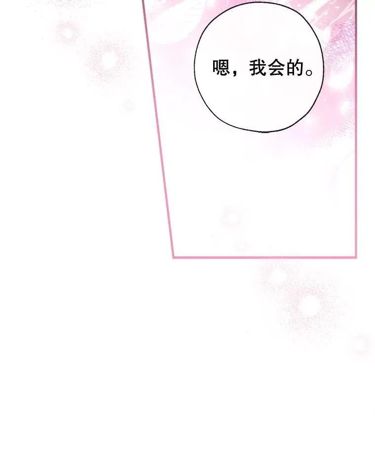 102.离别 第128页