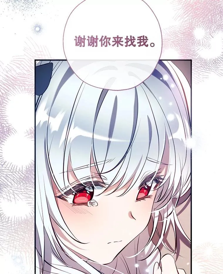 102.离别 第132页