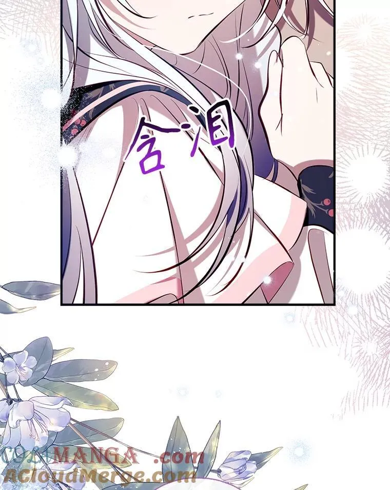 103.祝您好梦 第5页