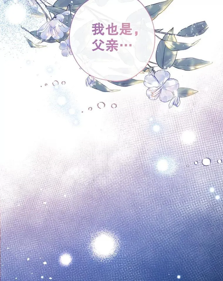 103.祝您好梦 第6页