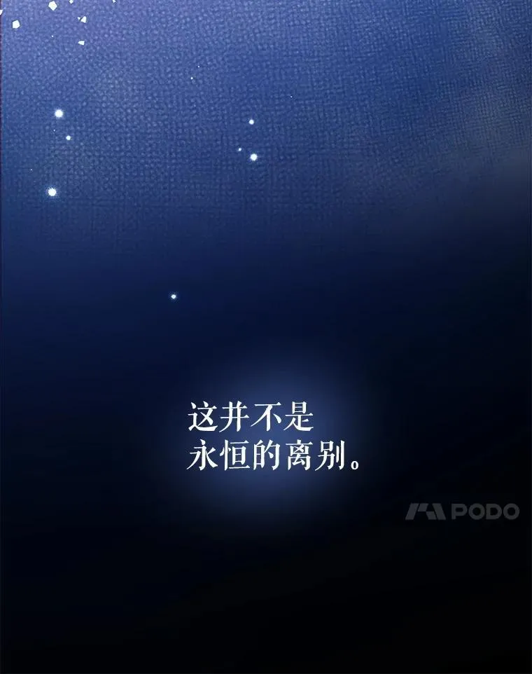103.祝您好梦 第7页
