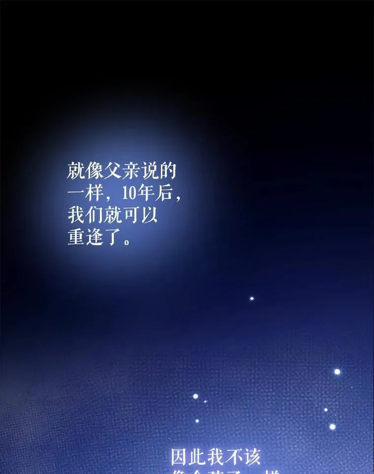 103.祝您好梦 第8页