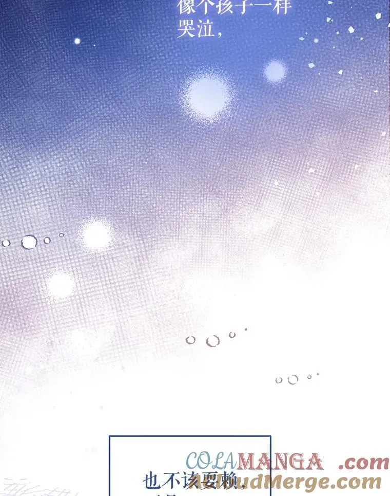 103.祝您好梦 第9页