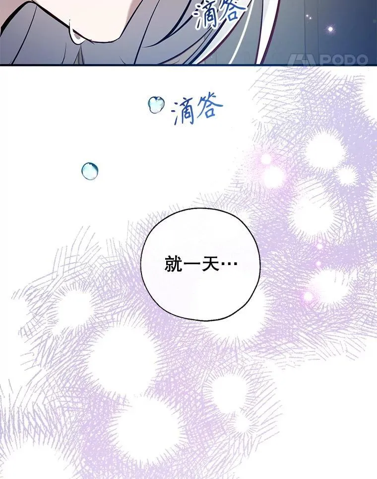 103.祝您好梦 第11页