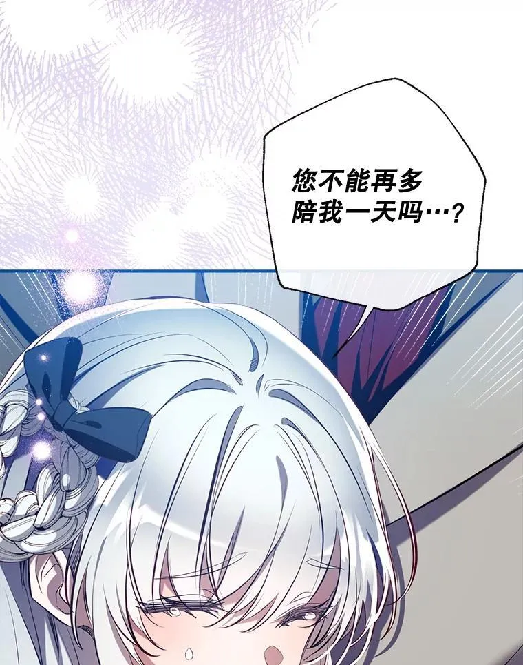 103.祝您好梦 第12页