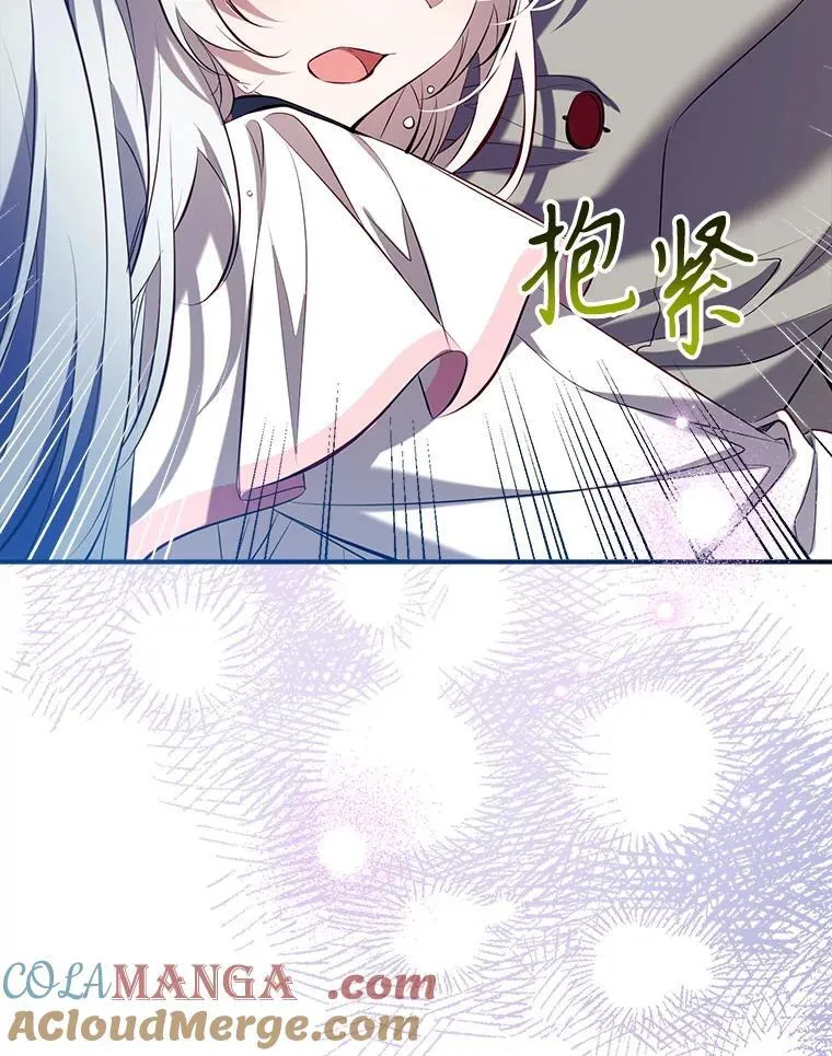 103.祝您好梦 第13页