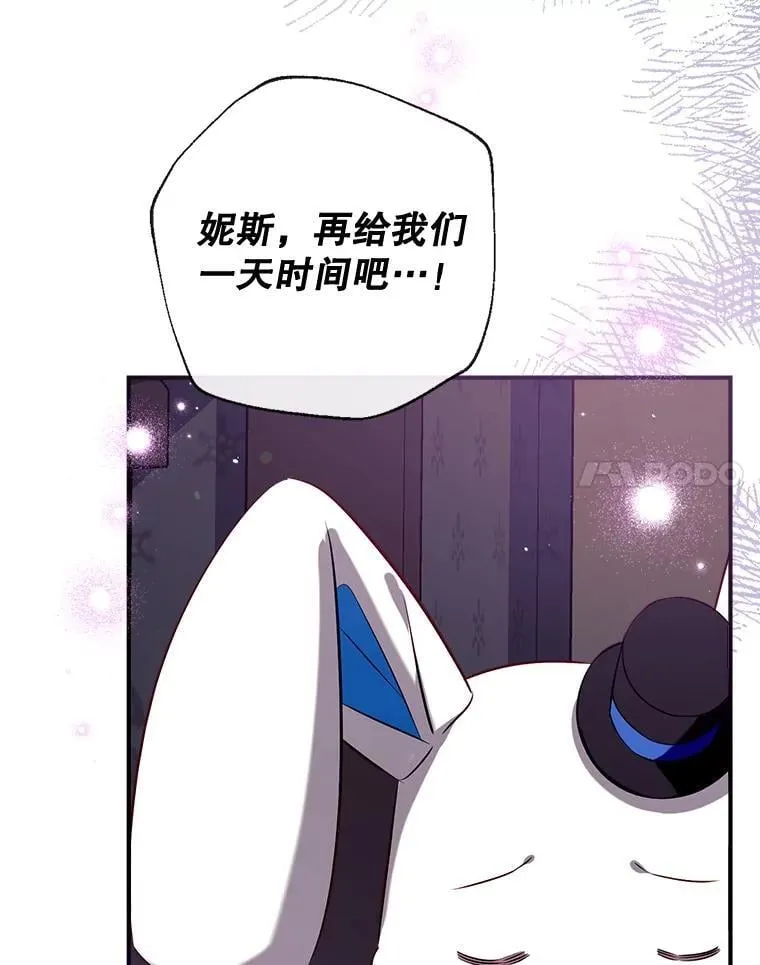 103.祝您好梦 第14页