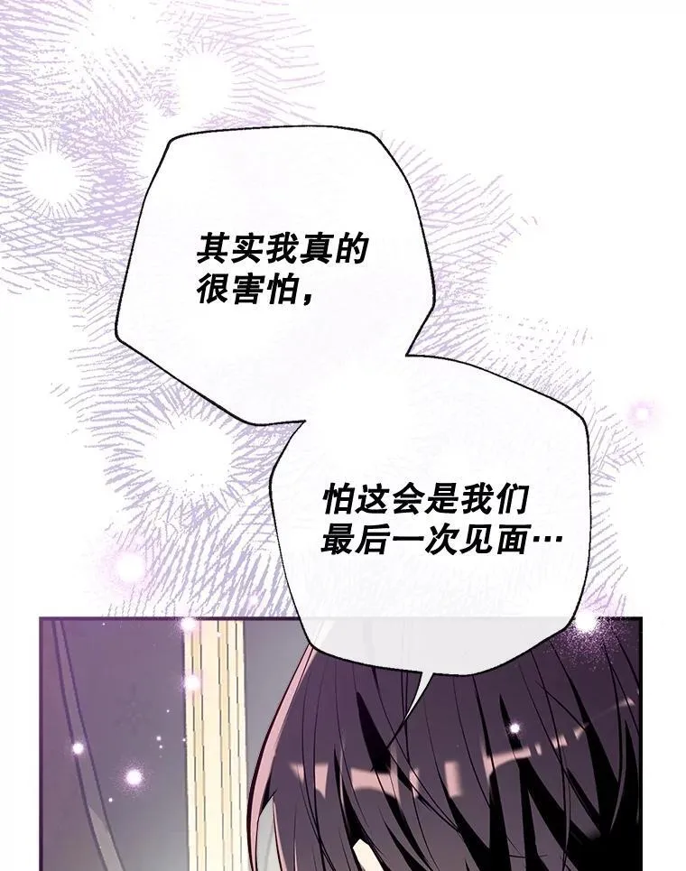 103.祝您好梦 第16页