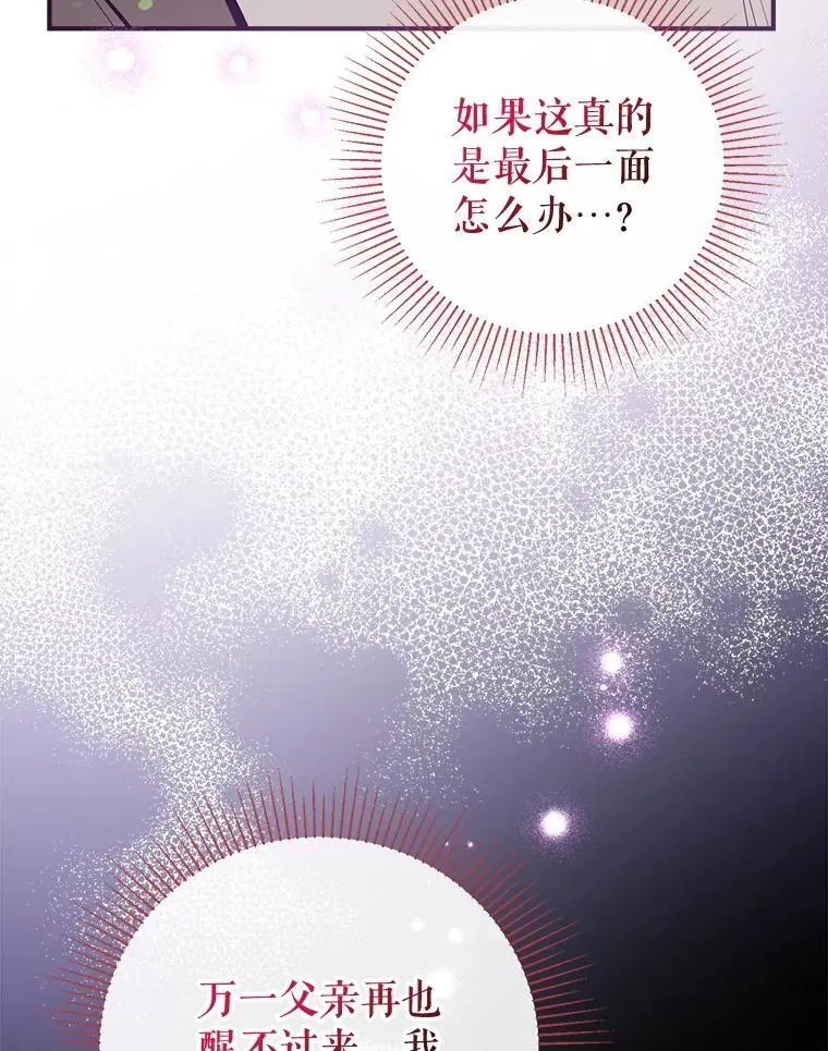 103.祝您好梦 第18页