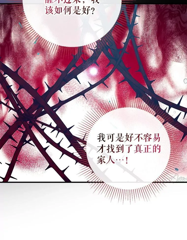 103.祝您好梦 第19页