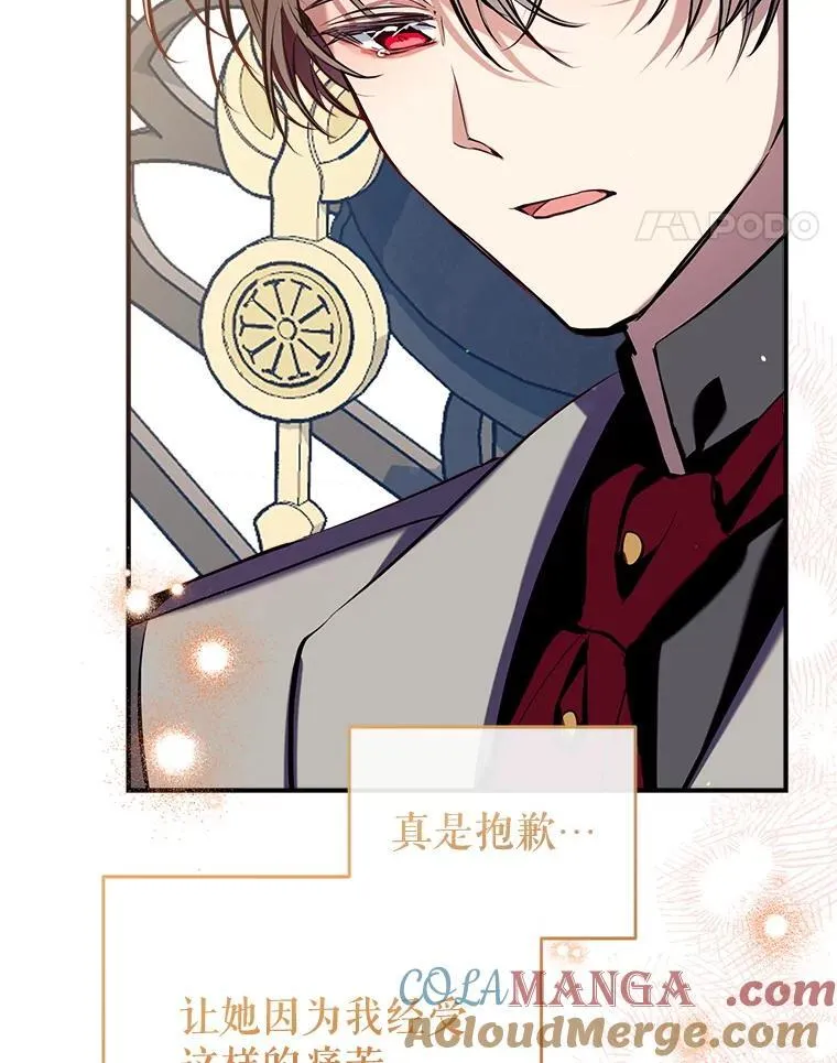 103.祝您好梦 第21页