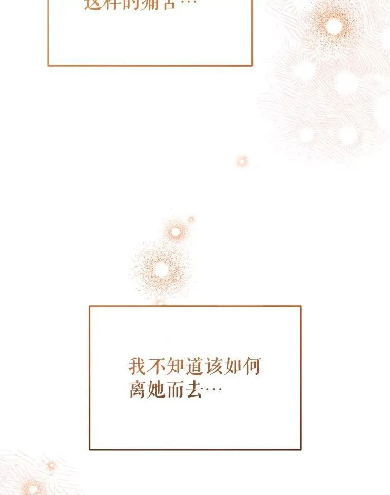 103.祝您好梦 第22页