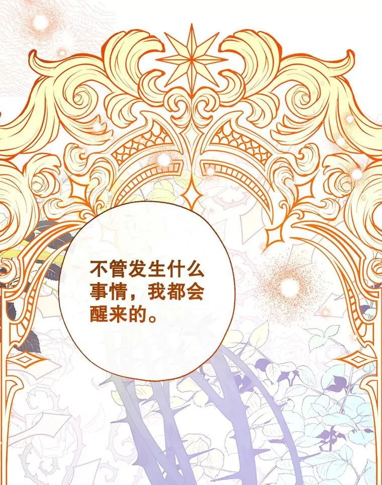 103.祝您好梦 第23页