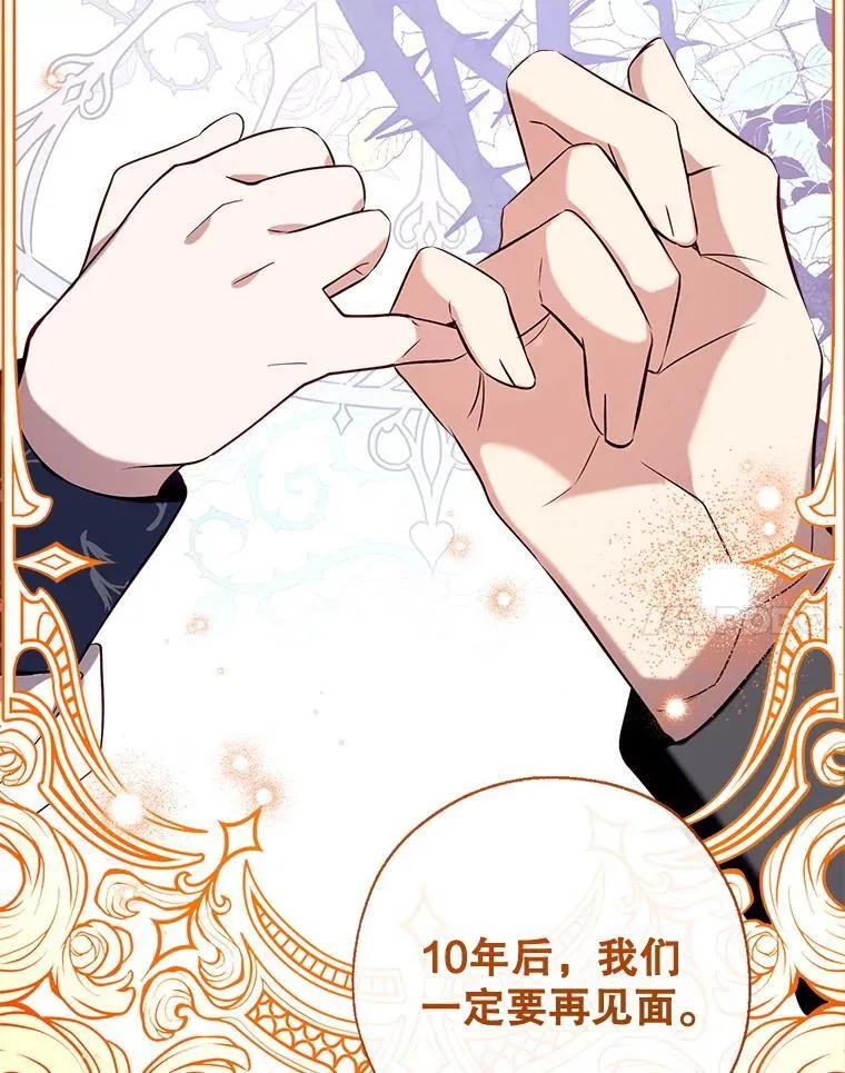 103.祝您好梦 第24页