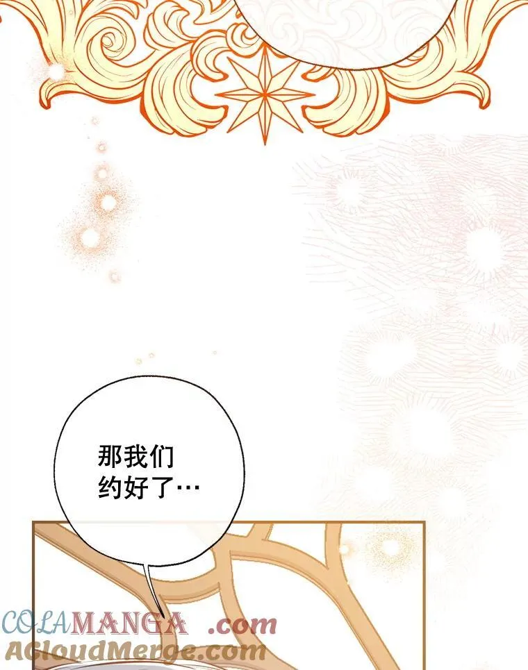 103.祝您好梦 第25页