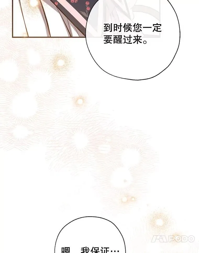 103.祝您好梦 第27页