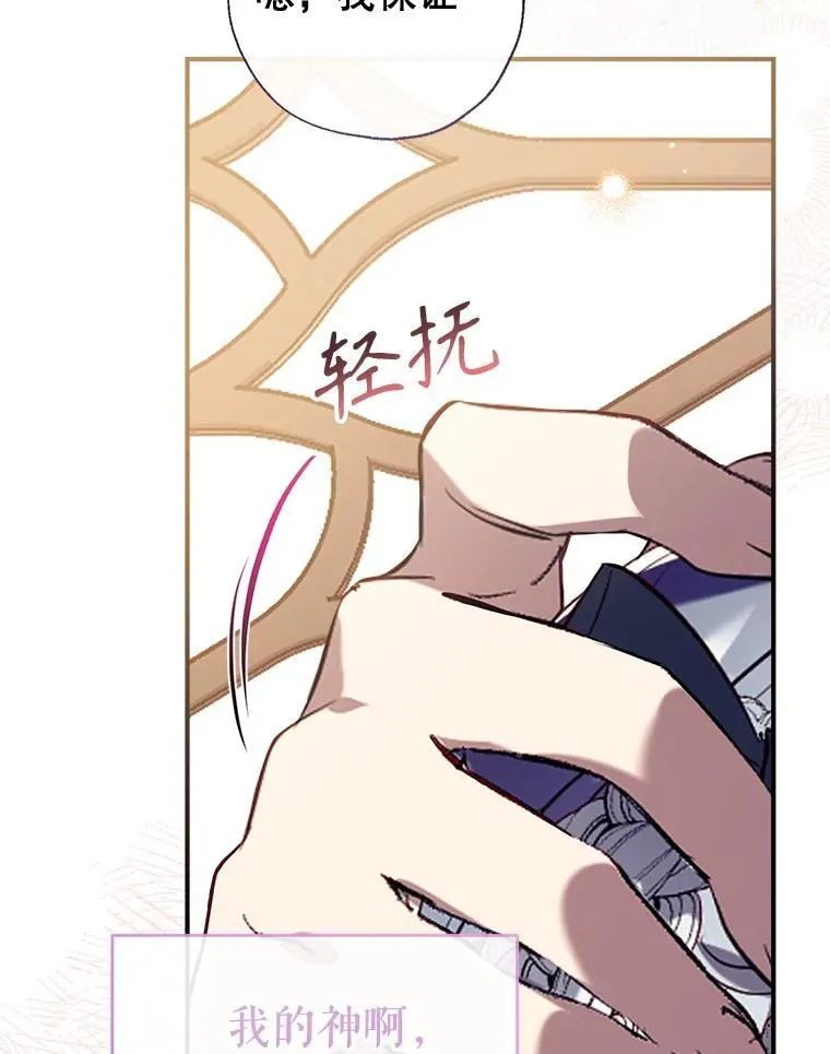 103.祝您好梦 第28页