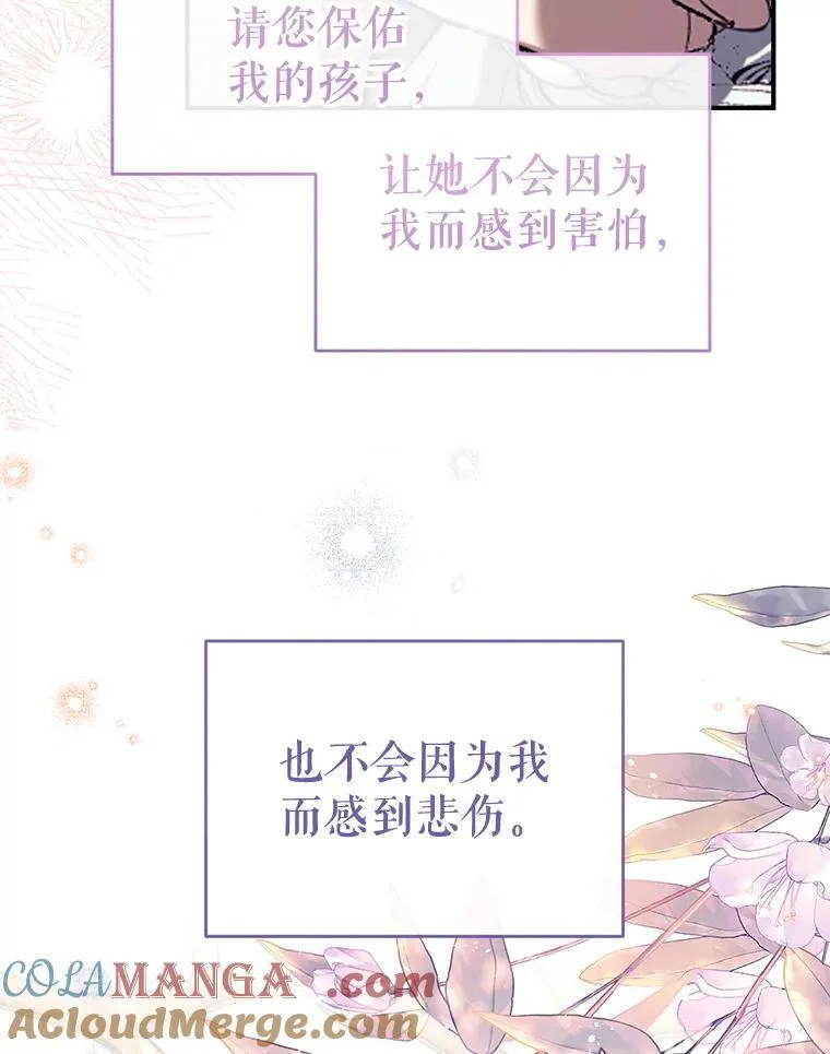 103.祝您好梦 第29页