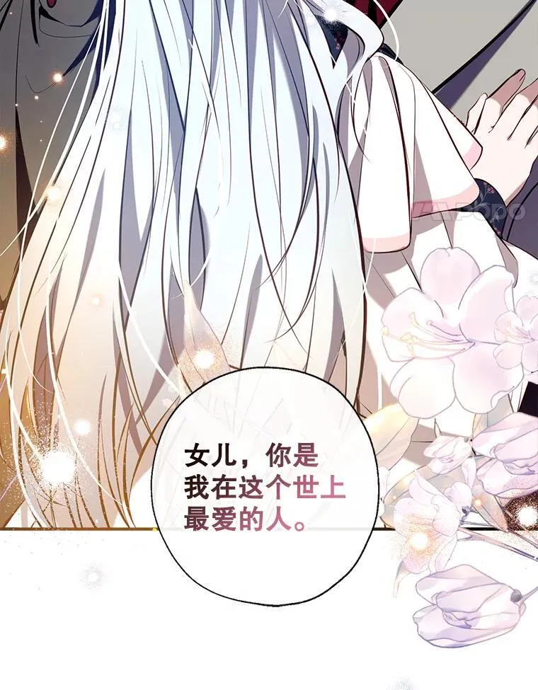 103.祝您好梦 第31页