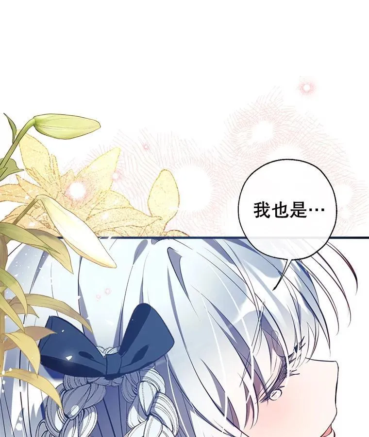103.祝您好梦 第32页