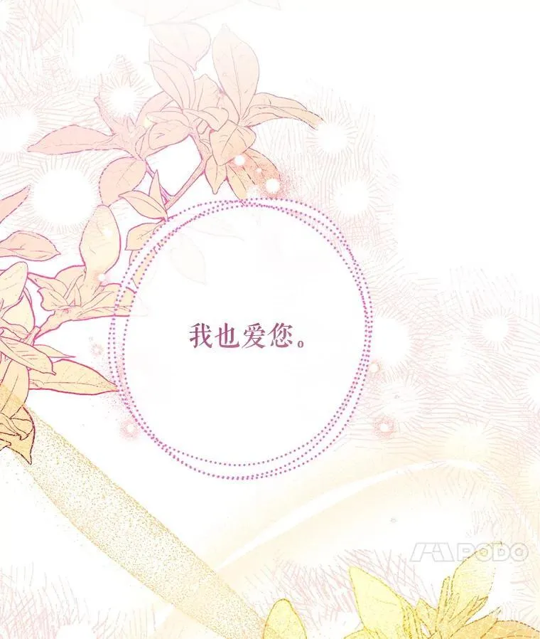 103.祝您好梦 第34页