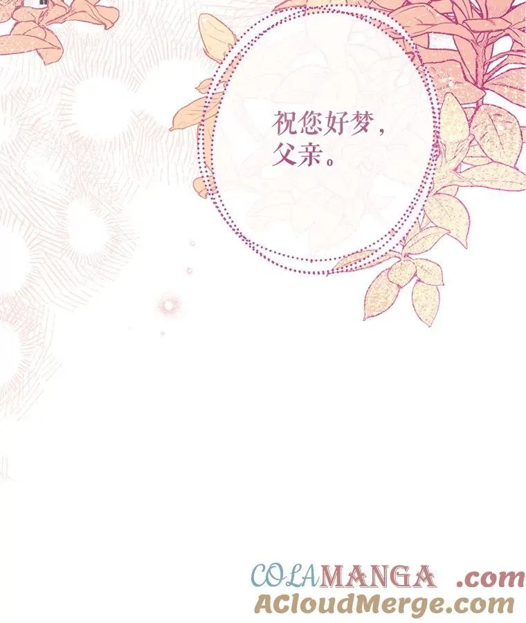 103.祝您好梦 第37页