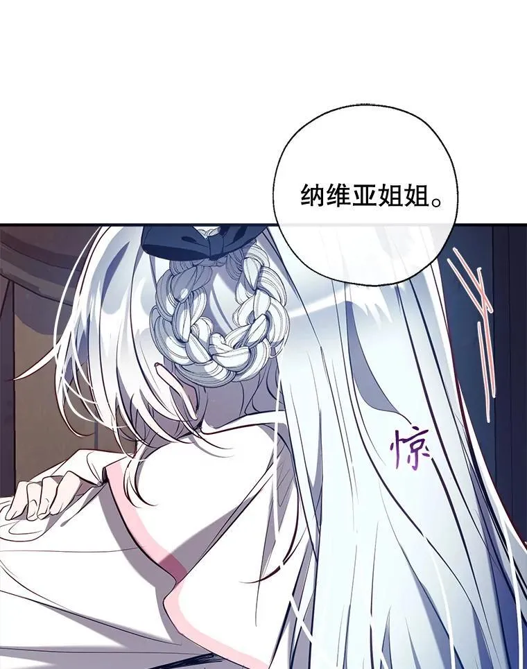 103.祝您好梦 第52页