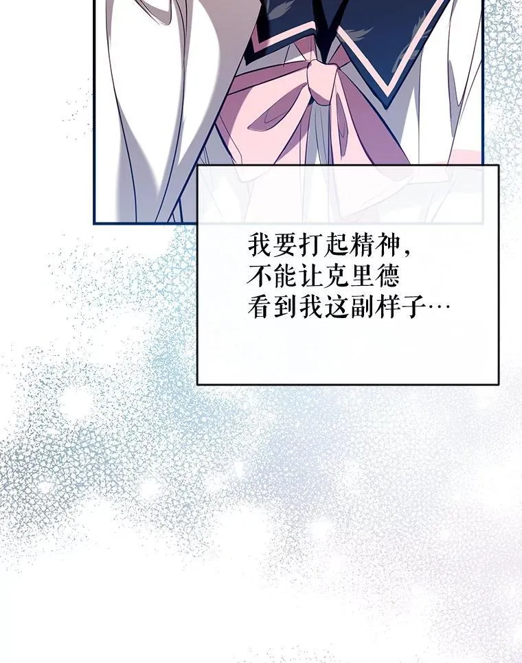 103.祝您好梦 第55页