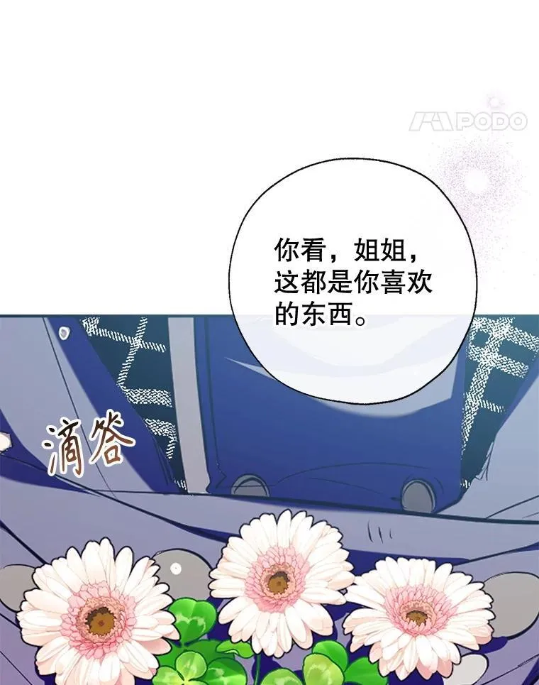 103.祝您好梦 第60页