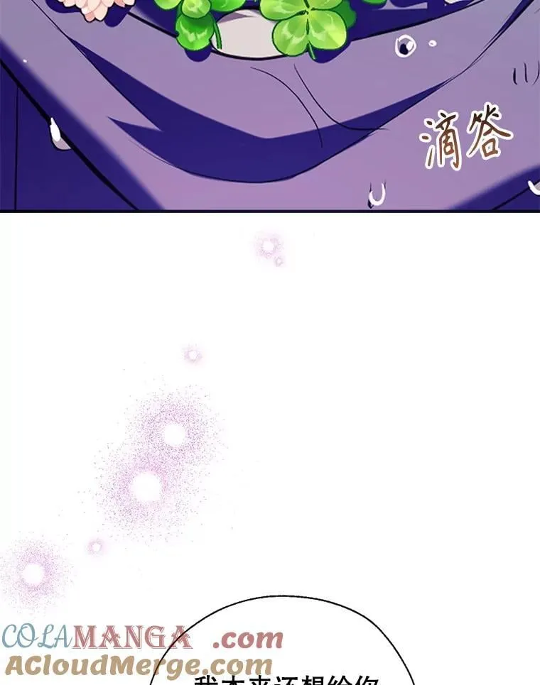 103.祝您好梦 第61页