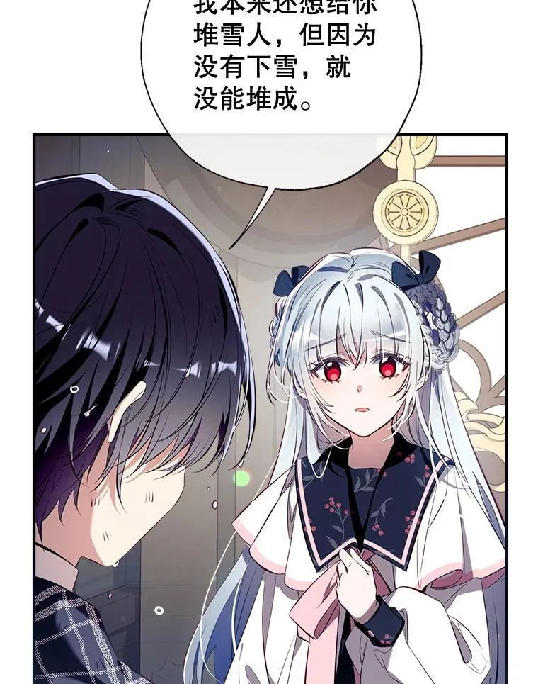 103.祝您好梦 第62页