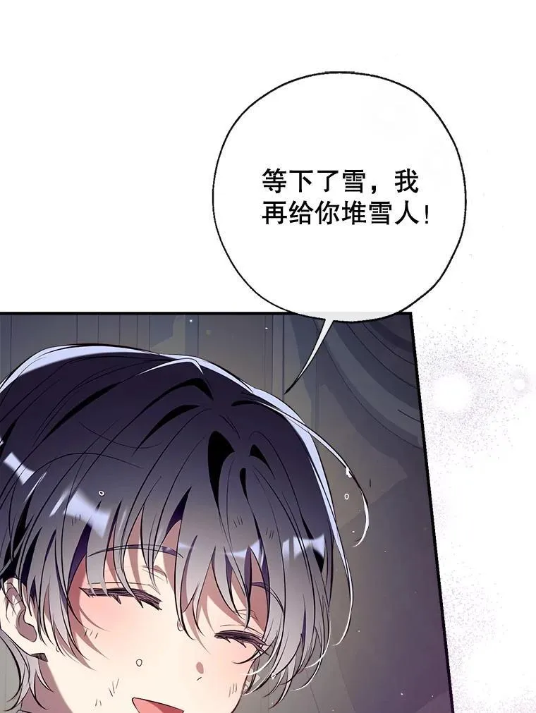103.祝您好梦 第64页