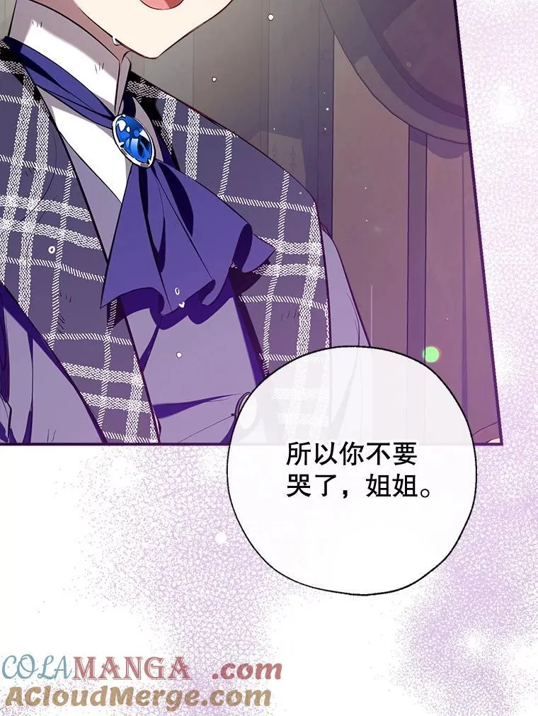 103.祝您好梦 第65页
