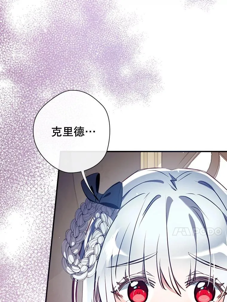 103.祝您好梦 第66页