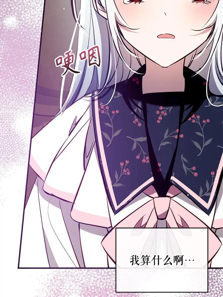 103.祝您好梦 第67页