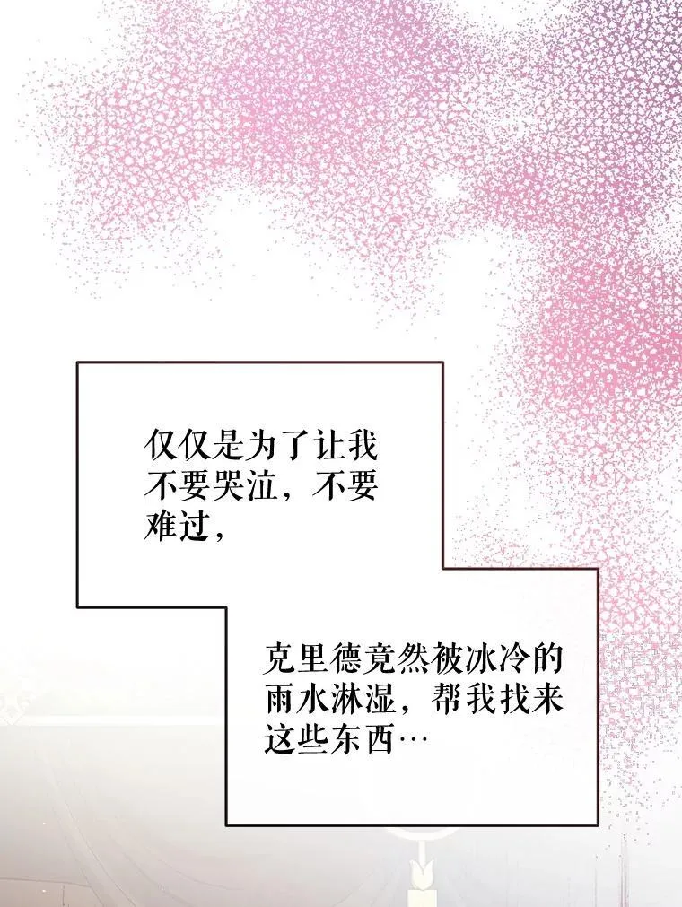 103.祝您好梦 第68页