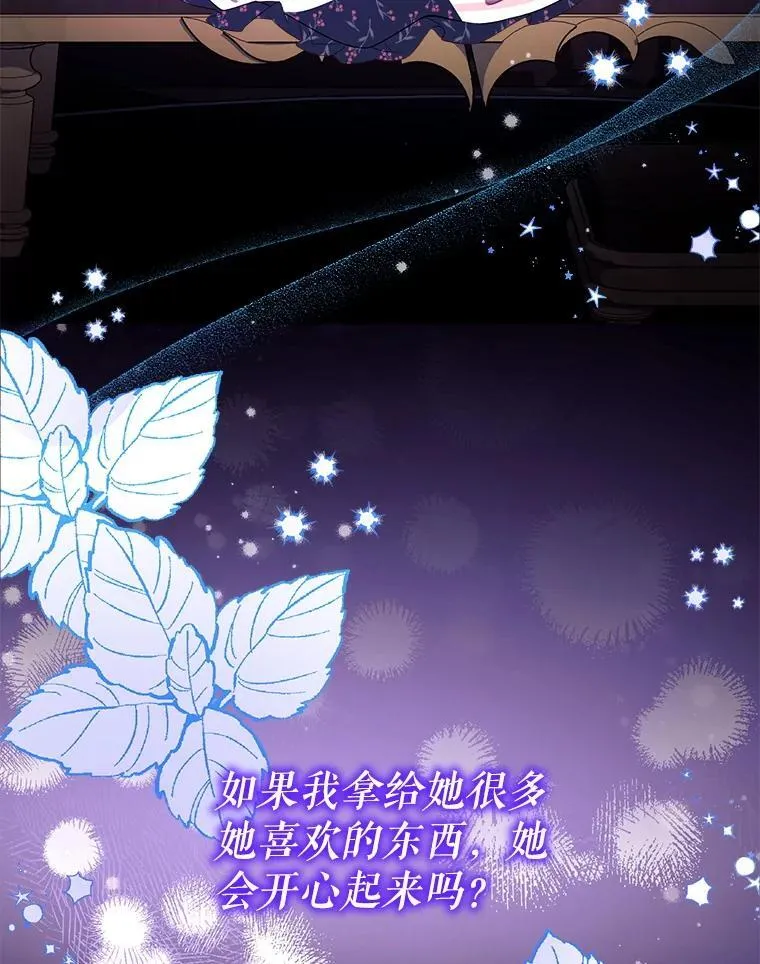 103.祝您好梦 第82页