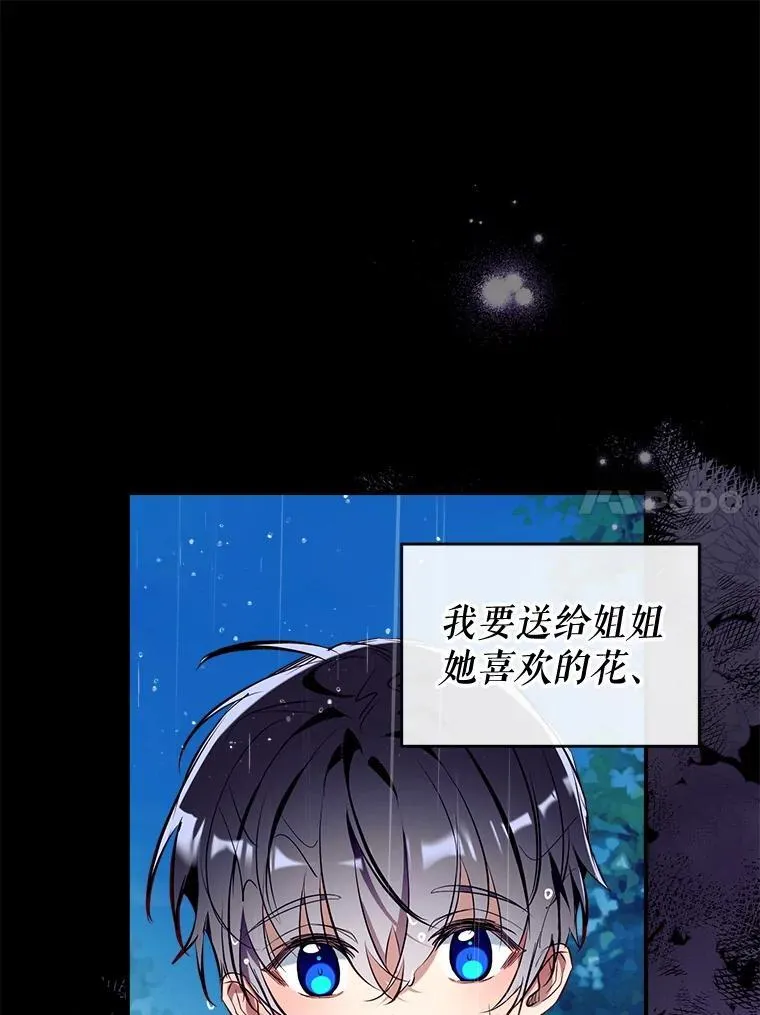 103.祝您好梦 第86页