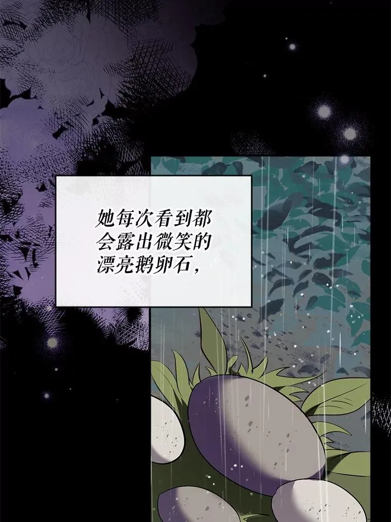 103.祝您好梦 第88页