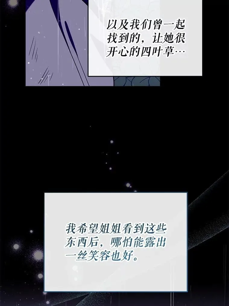 103.祝您好梦 第90页