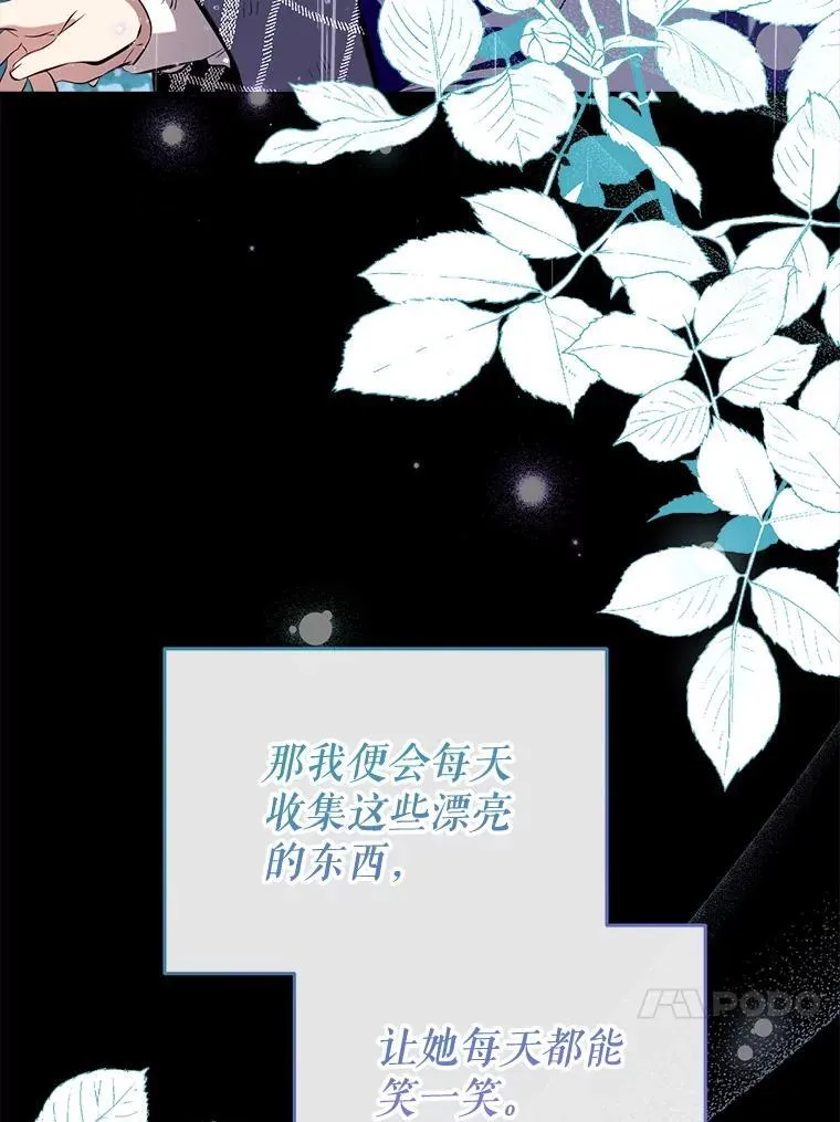 103.祝您好梦 第92页