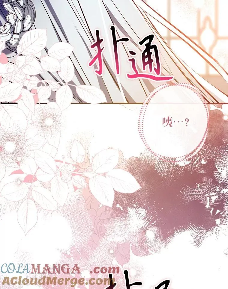 103.祝您好梦 第97页