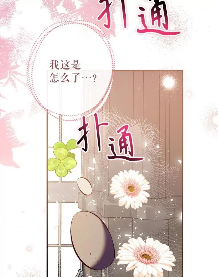 103.祝您好梦 第98页