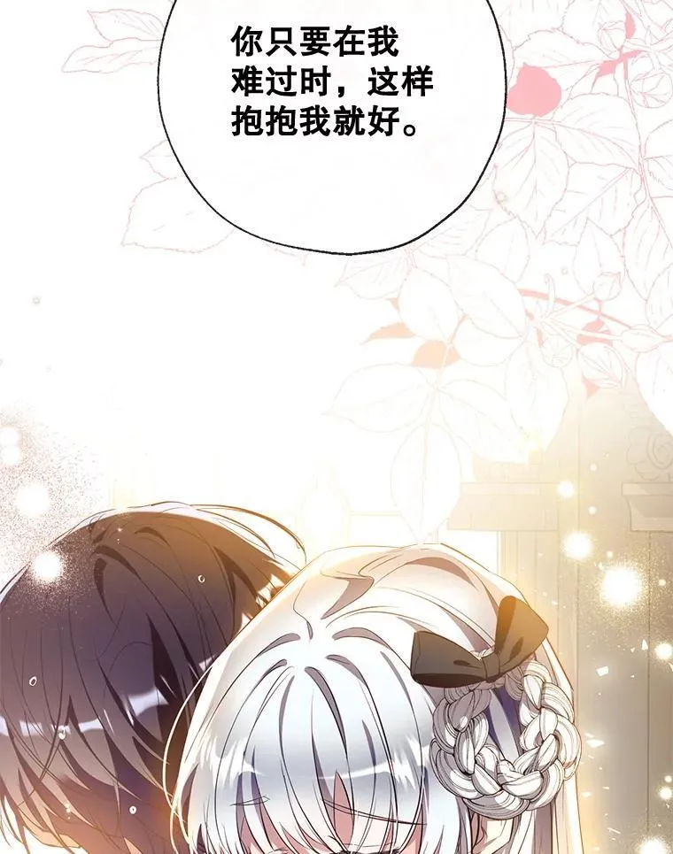 103.祝您好梦 第100页