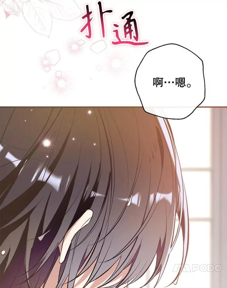 103.祝您好梦 第102页