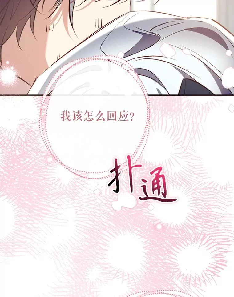 103.祝您好梦 第103页