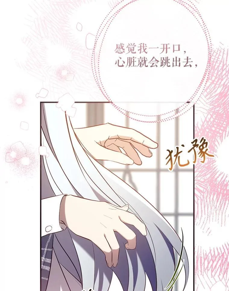 103.祝您好梦 第104页