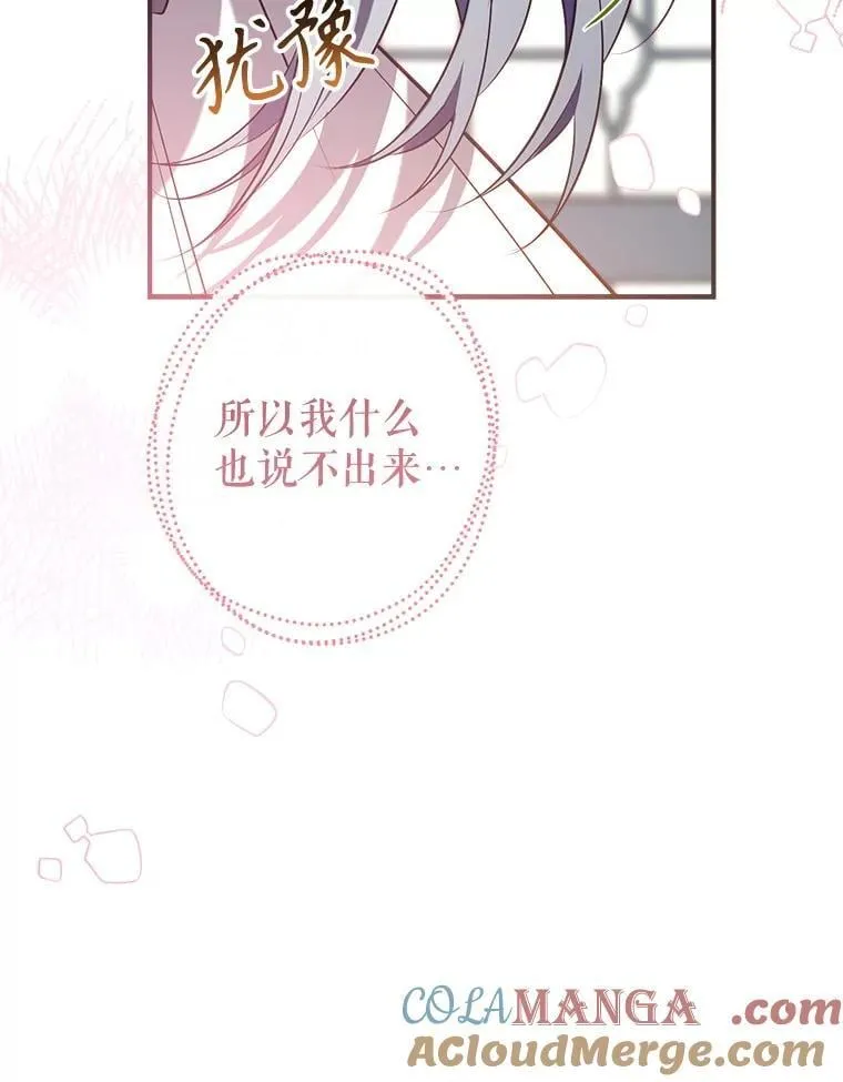 103.祝您好梦 第105页