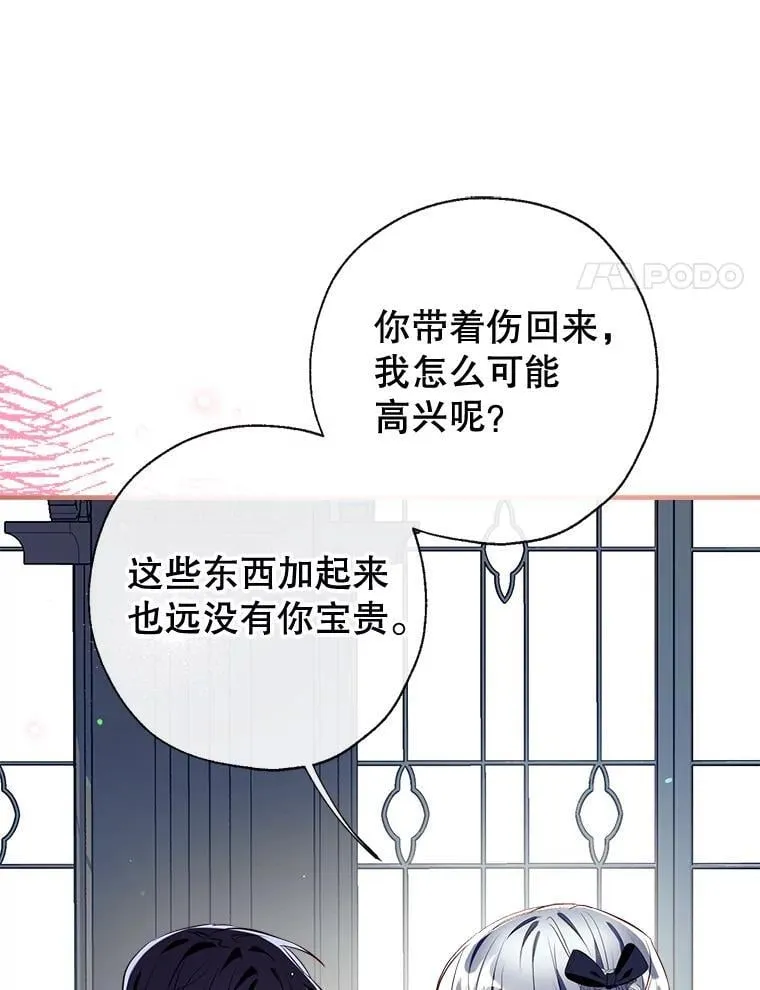 103.祝您好梦 第106页